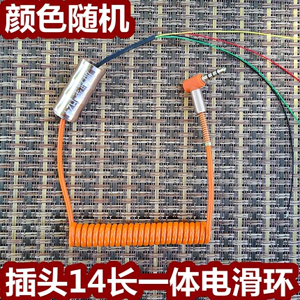 可视锚鱼配件明洋鼓轮滑环海德精工滑环锚鱼轮专用高速显示器线