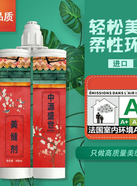 美缝剂防水防霉高性价比工厂直发