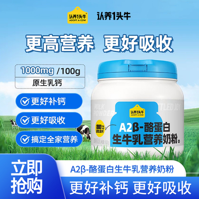 A2β酪蛋白吨吨奶粉800g