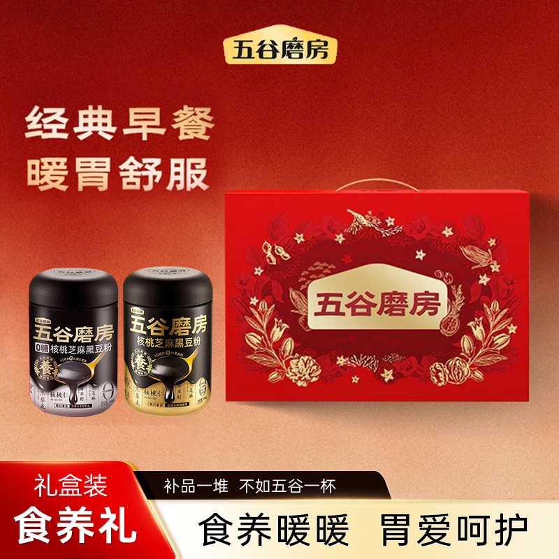 五谷磨房黑之养礼盒黑芝麻糊核桃黑芝麻黑豆粉代餐营养早餐粉礼盒,咖啡/麦片/冲饮,天然粉粉食品,淘宝优惠券,粉丝福利购,淘宝优惠卷