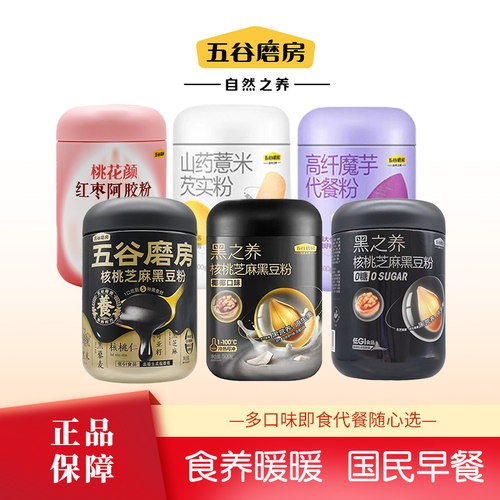 五谷磨房黑芝麻糊测试推荐