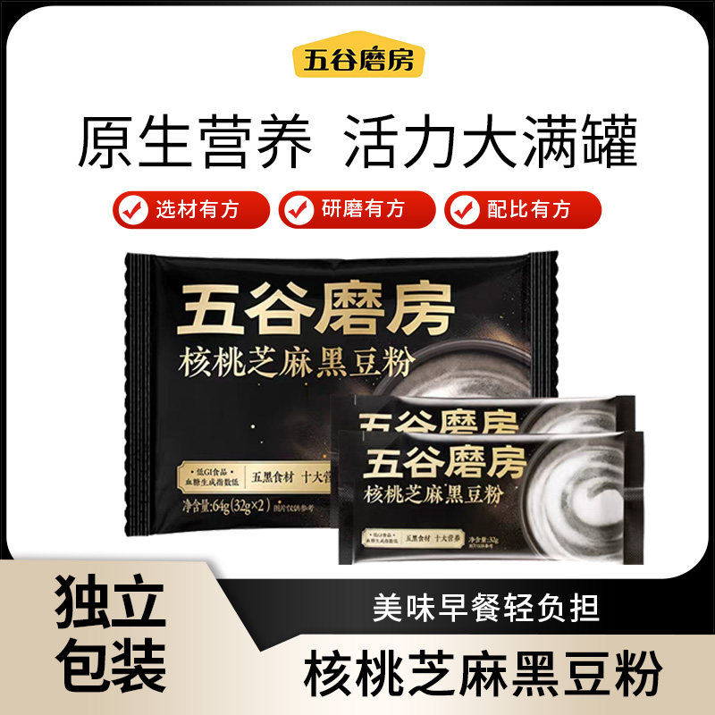 五谷磨房核桃芝麻黑豆粉黑芝麻糊核桃粉营养早餐五黑粉独立小包装,咖啡/麦片/冲饮,谷物营养配方粉,淘宝优惠券,粉丝福利购,淘宝优惠卷