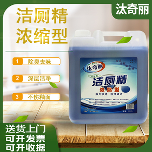 酒店洁厕灵卫生间除垢 洗厕所清洁剂强力去污洁厕精除臭大桶装