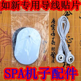 如新spa机凝胶配件导头美容仪导线脸部导电线连接线贴片配件免邮