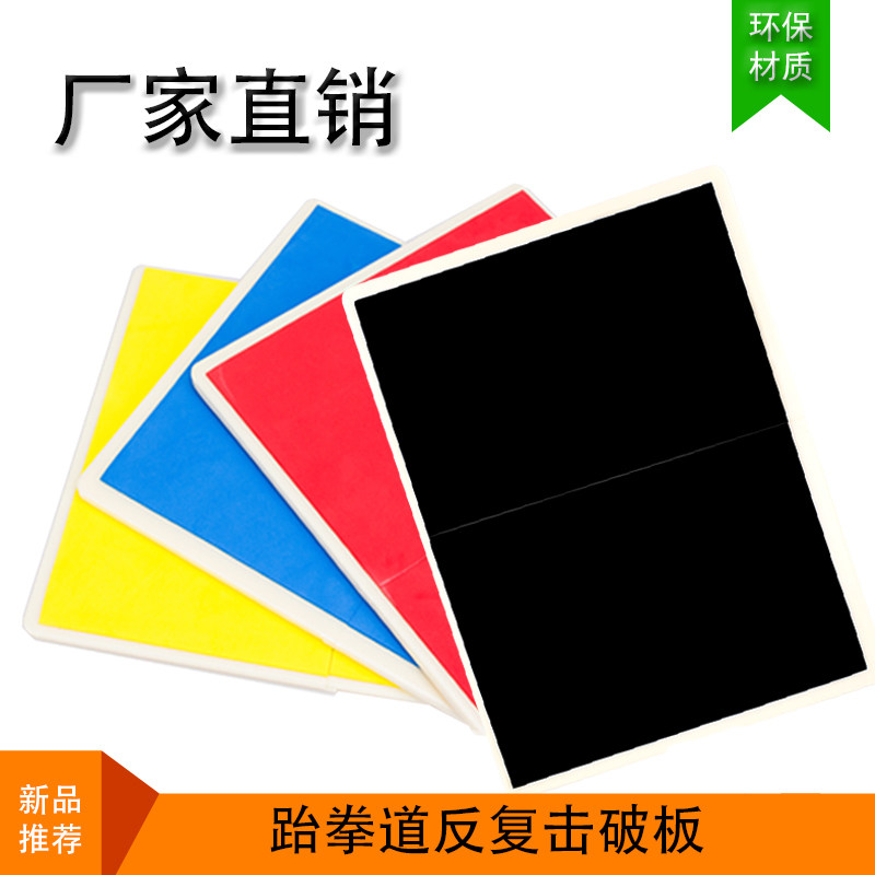 肥螳螂跆拳道多次重复练习表演板