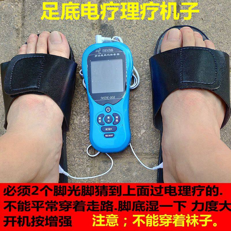 脚底电疗过电按摩器脚部经络疏通穴位脉冲全身神器按摩仪疏通机腿
