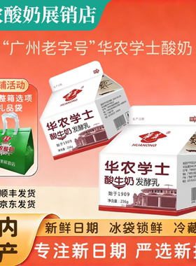 华农酸奶 学士酸牛奶 原味低温益生菌发酵乳广州华南农业大学牛奶