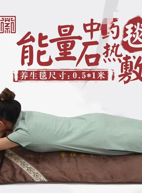 徽真堂脊椎养护毯 铺灸袋 铺灸包 热敷理疗包 去湿寒 热敷包新品