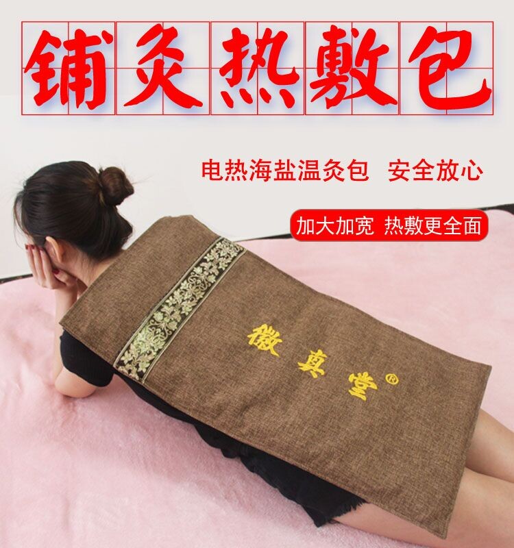 铺灸袋 理疗包 加热护腰融和堂  配合姜灸草本粉使用 热敷徽真堂