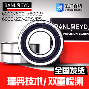 S696 进口BMD不锈钢微型轴承S693 S695 699 S698 S694 S697