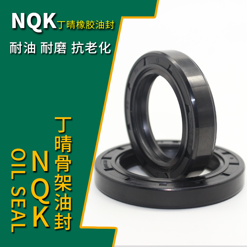 TC骨架油封100*145 150 155 200*10 12 13 14 15 16丁晴橡胶
