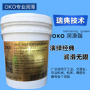 R二硫化钼复合脂15KG OKO润滑脂黄油高温高速轴承机械白色油脂HP