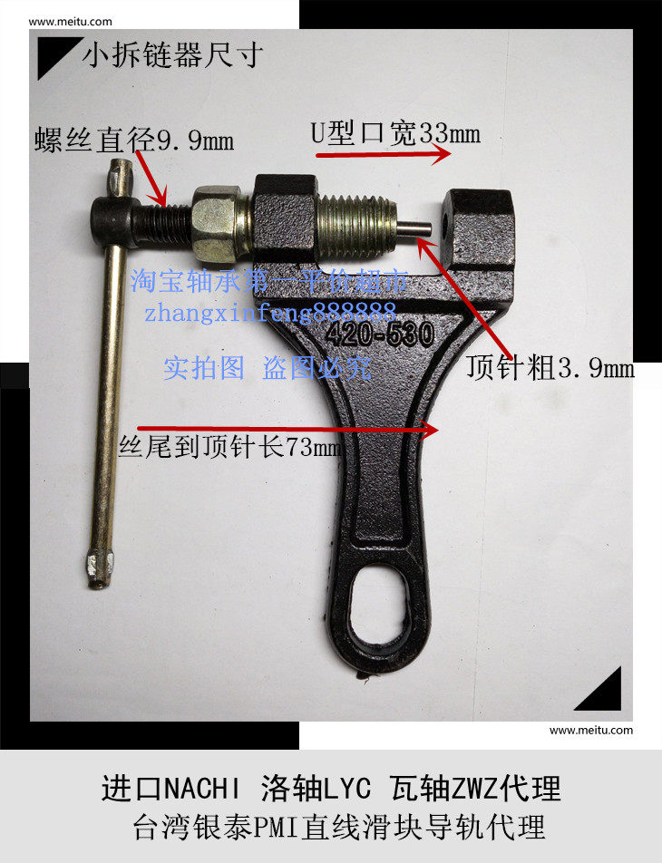 打链器单排双排工业链条拆卸器截组合套装