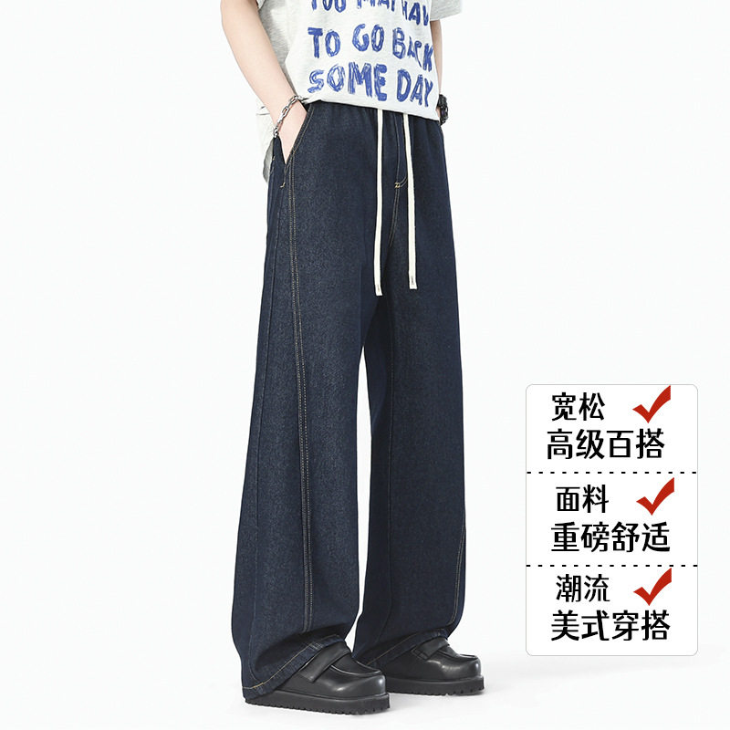2026年春季新款美式复古原牛色宽松牛仔裤男款潮流百搭男裤,男装牛仔裤,电商A232