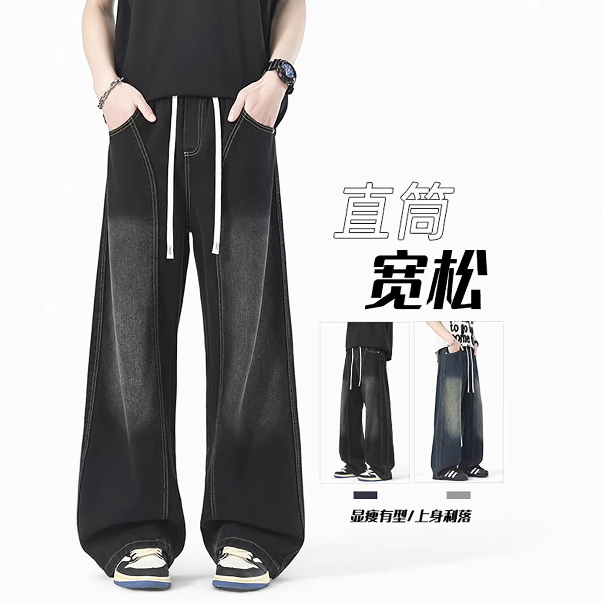 2026牛仔裤男款春秋季美式潮流休闲裤子男士宽松直筒阔腿裤,男装牛仔裤,电商A232