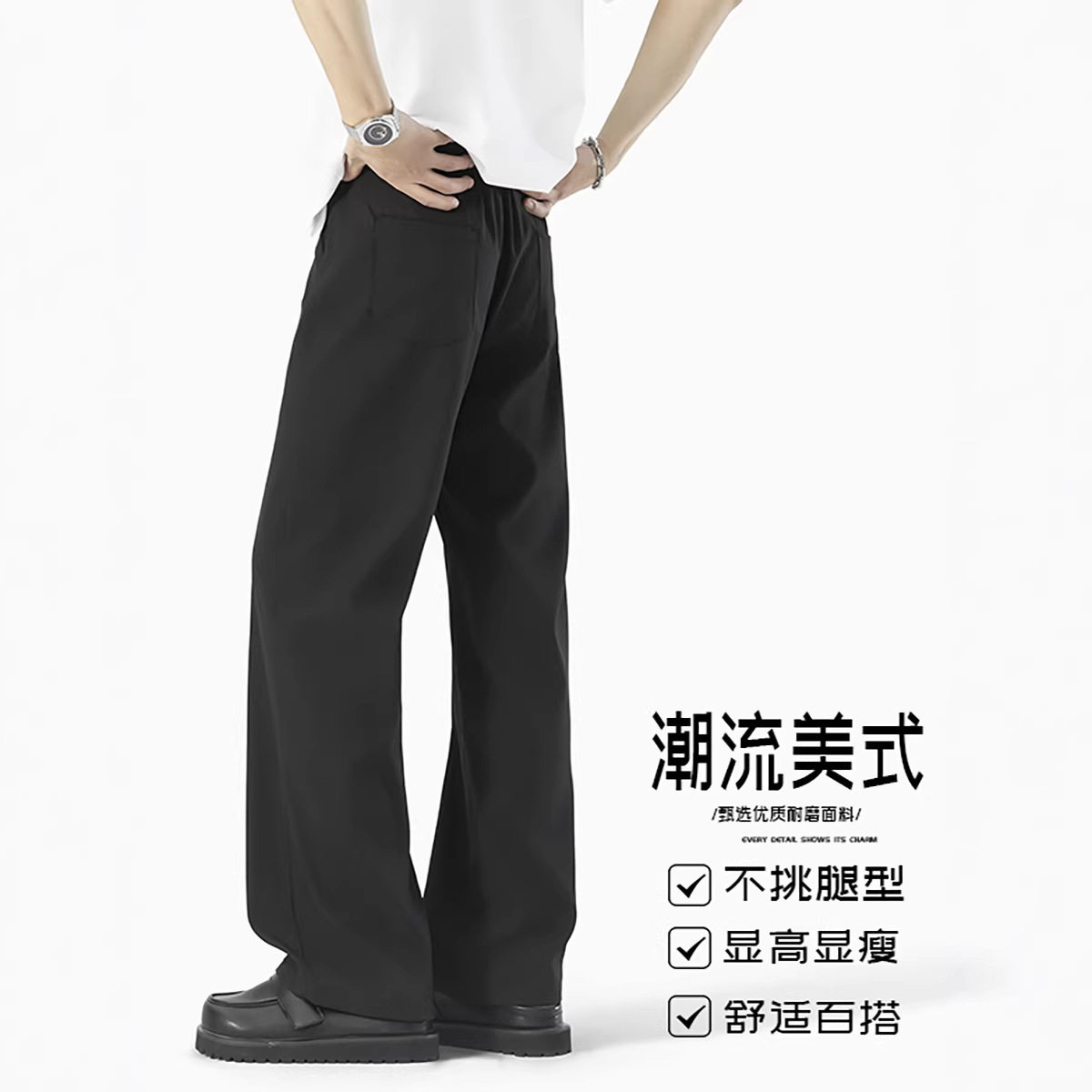 2026春夏西装裤子男士垂坠高级感春秋直筒宽松阔腿小西裤休闲长裤,男装西服套装,电商A232