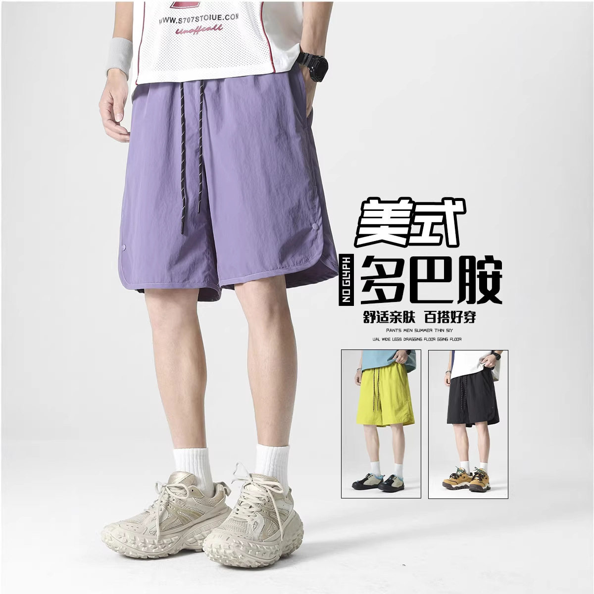 2026新款夏季运动短裤男薄款休闲五分裤冰丝速干大码多巴胺沙滩裤,男装牛仔裤,电商A232