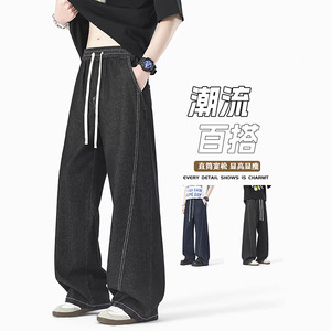 2026年春季新款潮牌宽松直筒牛仔裤男款做旧明线拼接百搭HK9673图片
