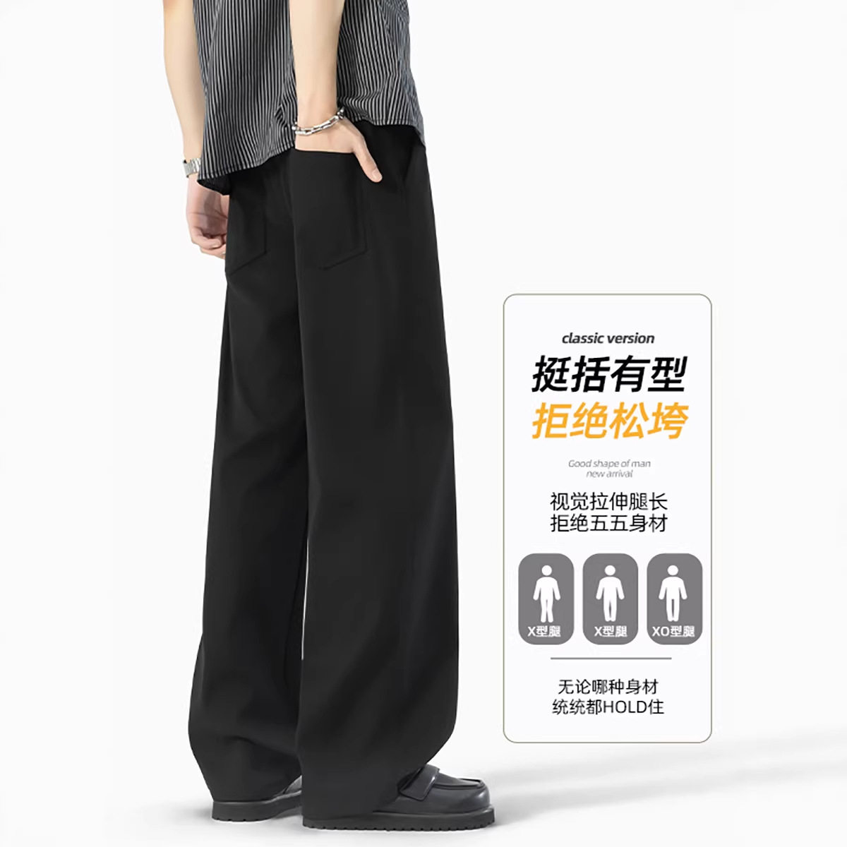 2026黑色垂感西装裤男士季宽松直筒休闲裤子超大尺码肥胖体型春季,男装西服套装,电商A232