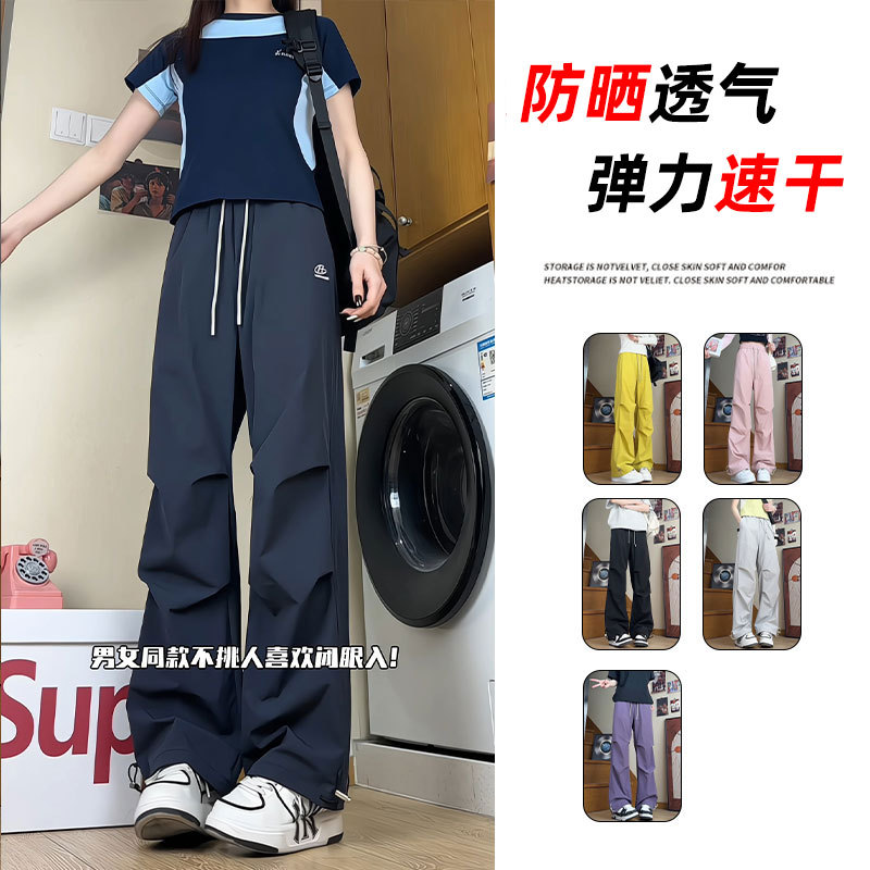 春夏季户外凉感情侣防晒速干裤子高弹力宽松透气休闲运动长裤潮牌图片