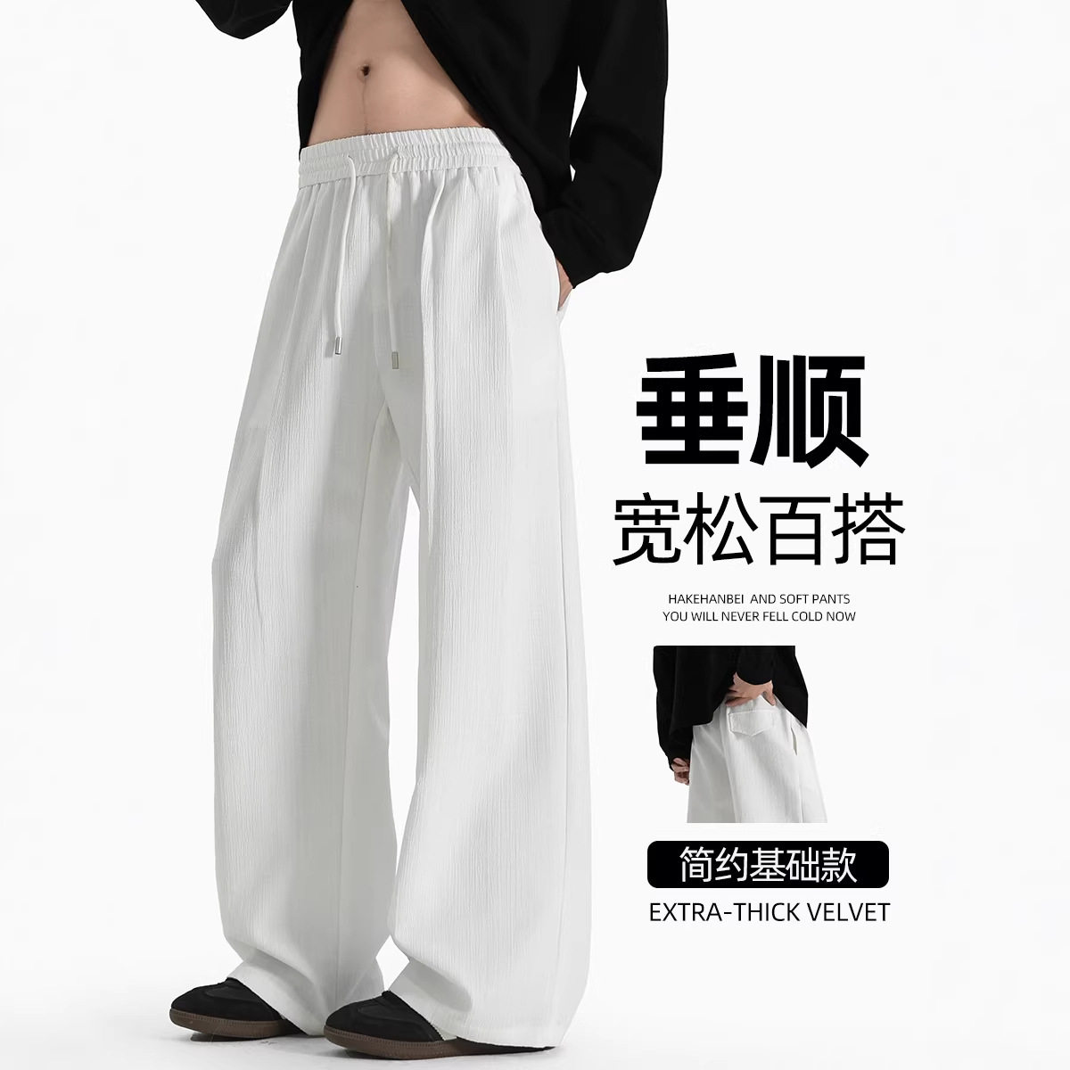 2026年春季新款休闲裤子男韩版黑色男裤简约肌理感垂感大码HK9667，男装休闲裤，电商A232