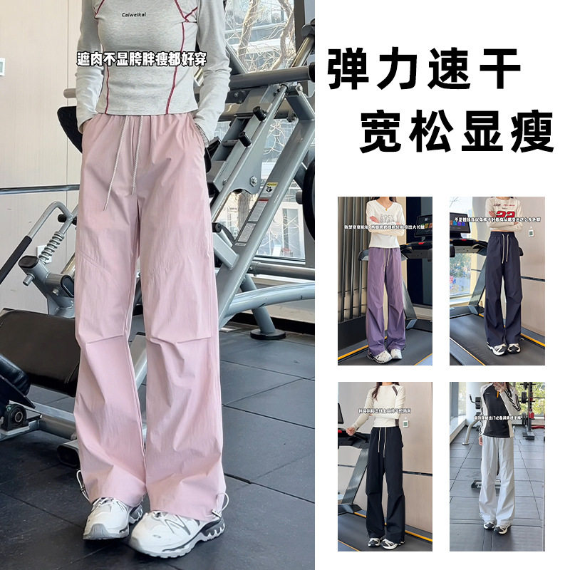 春夏季窄版直筒弹力速干裤男女运动宽松凉感防晒透气休闲长裤子图片