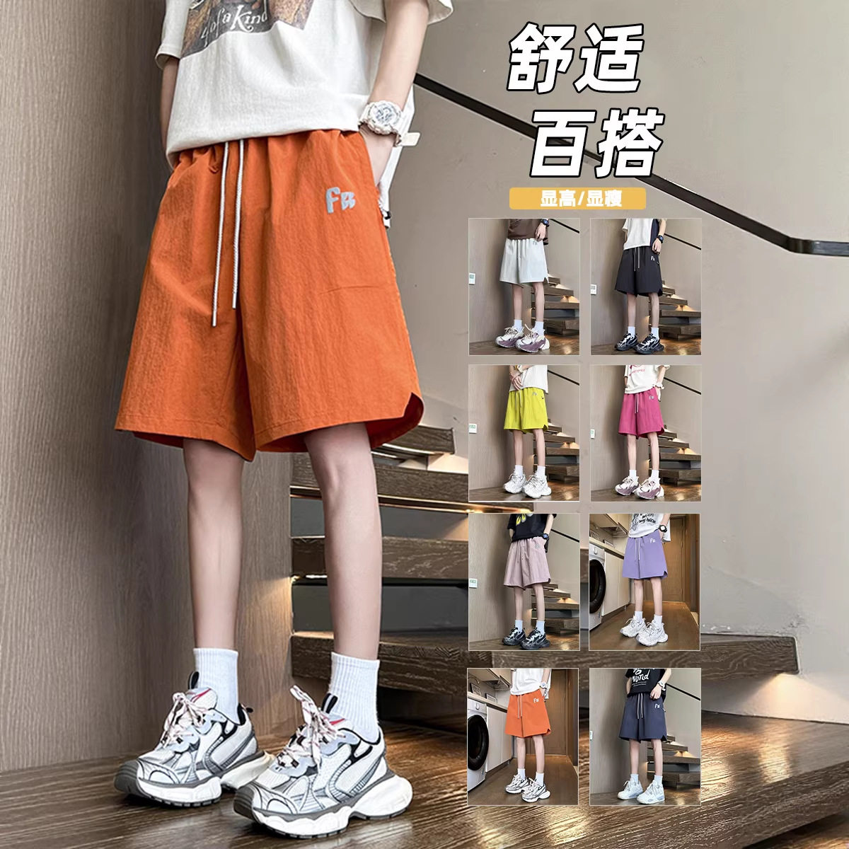 2026春夏新款轻薄透气速干短裤夏季薄款大码运动五分裤子图片