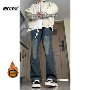 D-A232-HK9328-P40-加绒50牛仔裤春秋季褶皱设计感阔腿裤