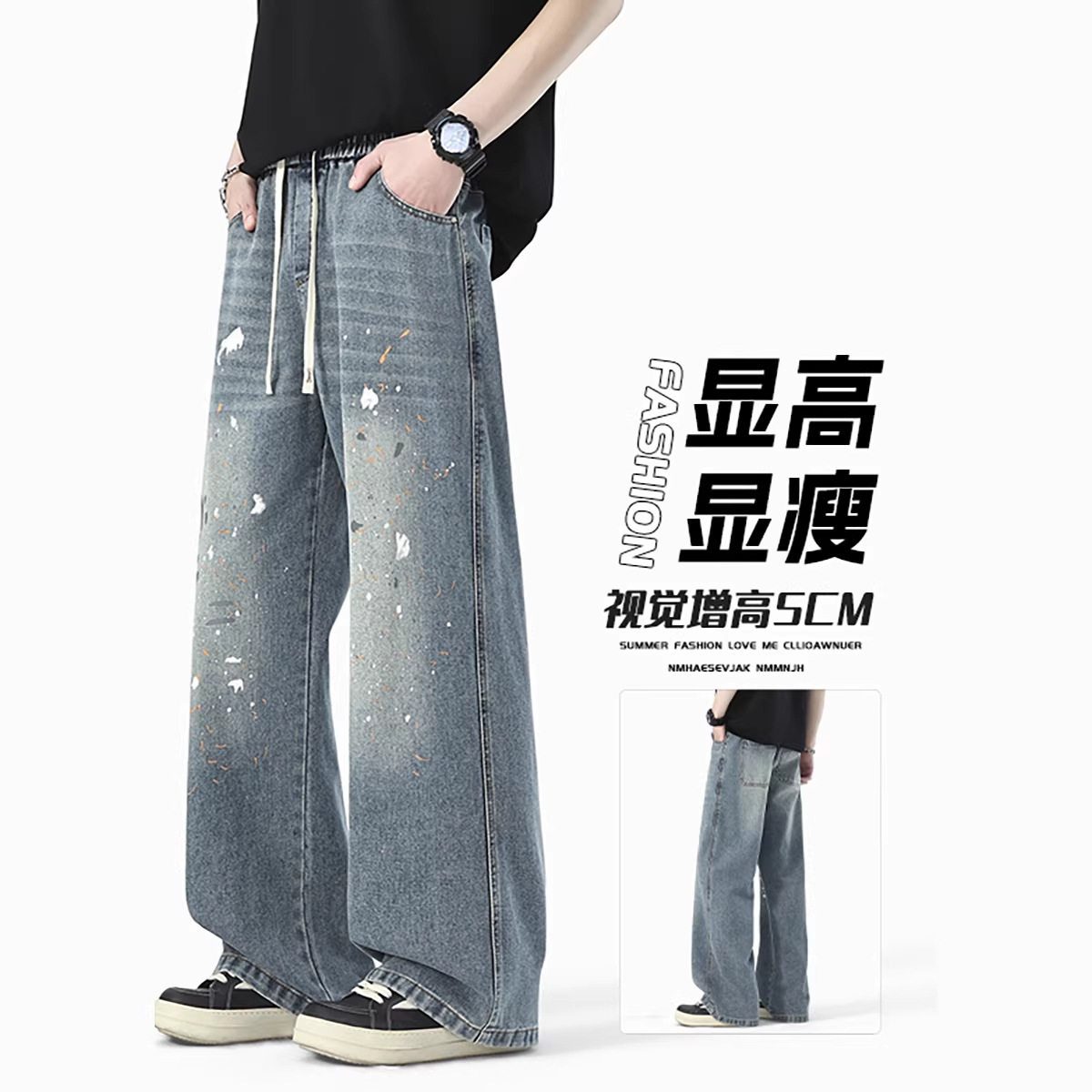 2026年春季新款高街泼墨漆点牛仔裤男款直筒百搭大码男裤,男装牛仔裤,电商A232