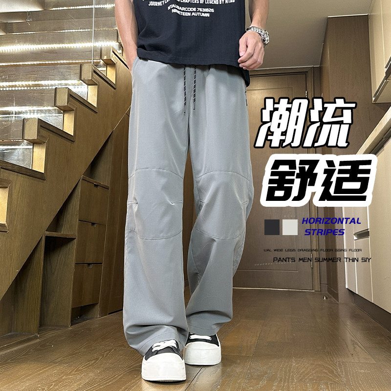 D-A232-HK9606-P35轻薄透气冰丝裤男百搭直筒速干潮流垂感休闲裤,男装休闲裤,电商A232