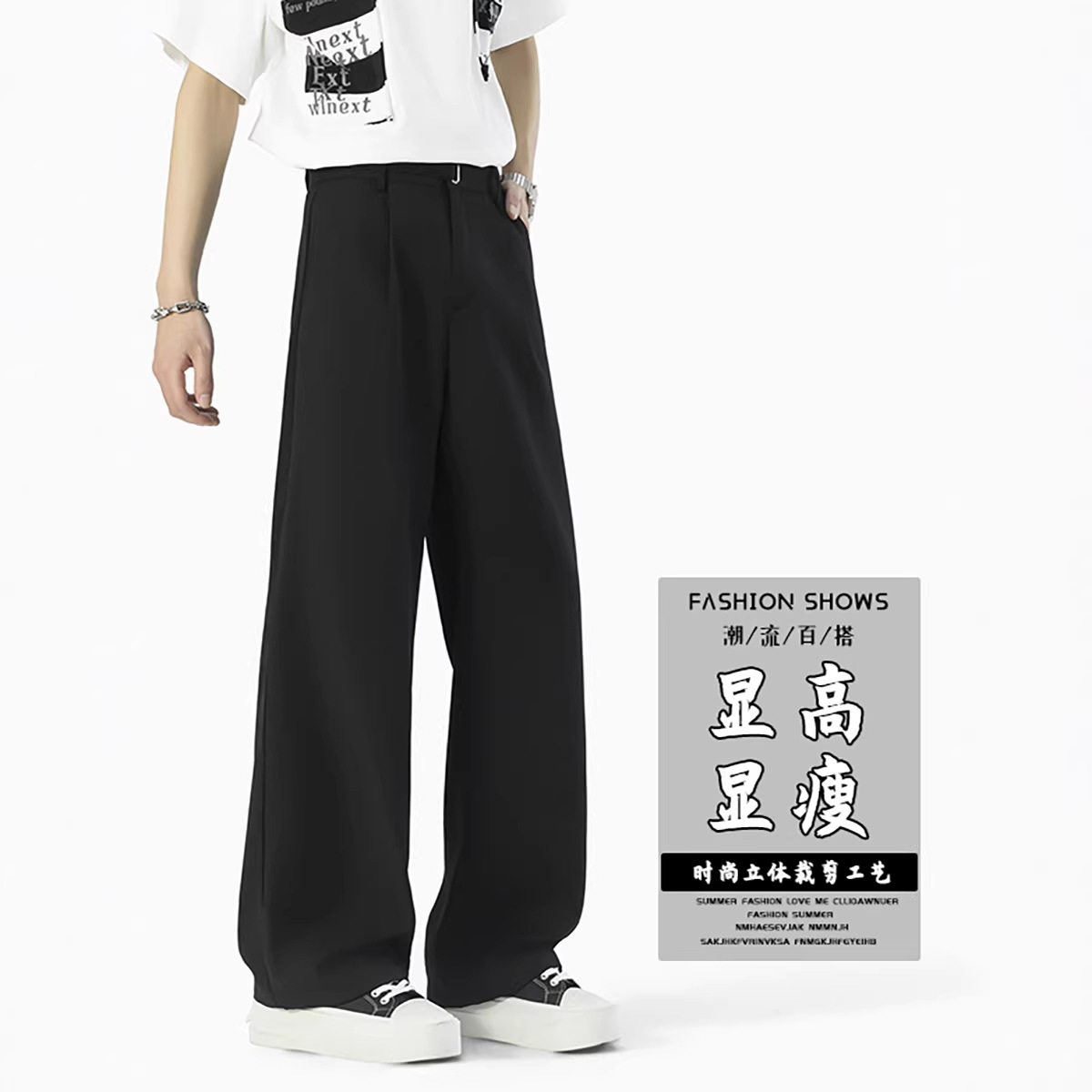 2026春夏新款韩风街潮加绒直筒裤潮牌百搭垂感阔腿宽松纯色裤子,男装卫衣,电商A232