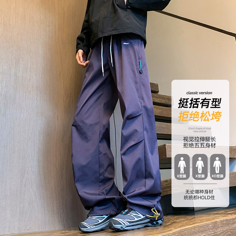 抖音/窄版显瘦直筒裤秋季男款抽绳宽松三防冲锋裤HK9666-P35,男装休闲裤,电商A232