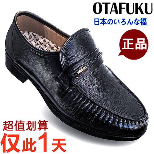 日本健康鞋好多福休闲鞋