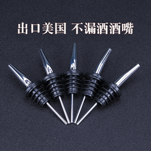 酒吧传奇出口美国硬塑胶不锈钢酒嘴金属倒酒器调料不漏酒酒嘴酒塞
