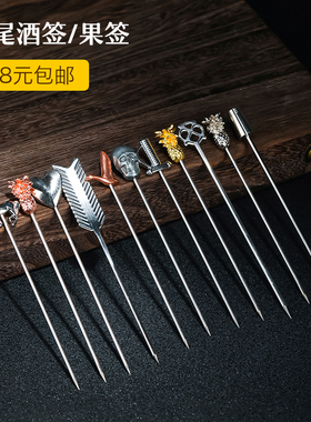 酒吧传奇 镀金马天尼鸡尾酒针 橄榄签 装饰金色酒针酒签 水果签