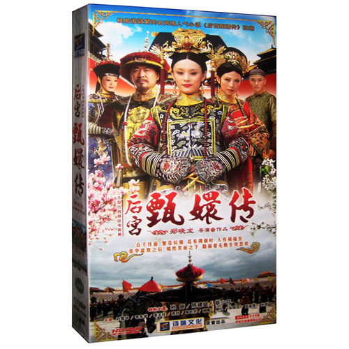 正版电视剧后宫甄嬛传完整版(16DVD 76集高清全集)孙俪陈建斌-封面