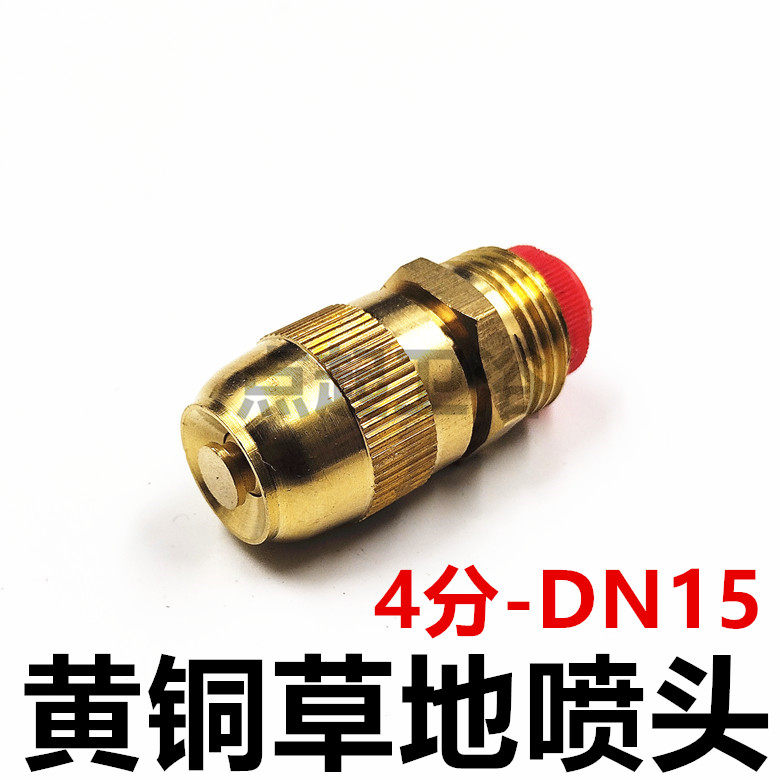 4分可调黄铜子弹头喷头 雾化微自动灌溉设备