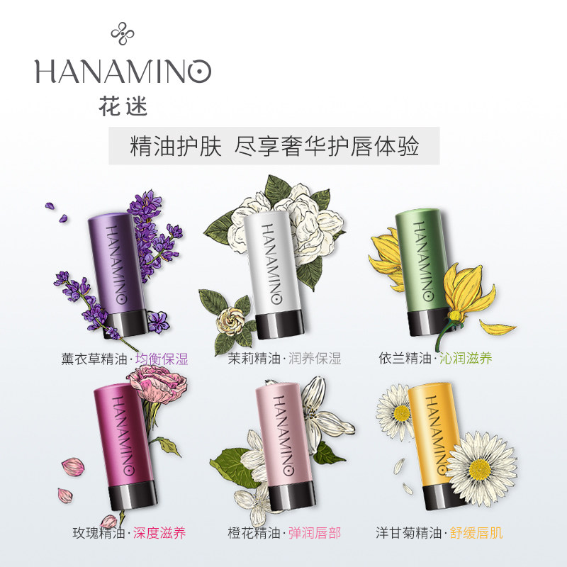 花迷润唇膏万花嘟嘟护唇膏精油保唇膏/口红