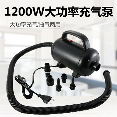 1200W大功率大型泳池充气帐篷气垫船高压电动充气吸气两用电动泵