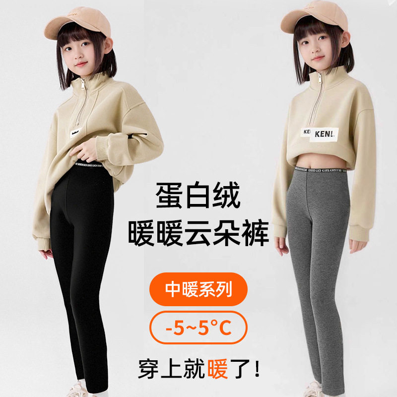 女童加绒打底裤秋冬外穿儿童加厚抗菌一体绒裤子青春期女孩保暖裤,童装/婴儿装/亲子装,裤子,淘宝优惠券,粉丝福利购,淘宝优惠卷