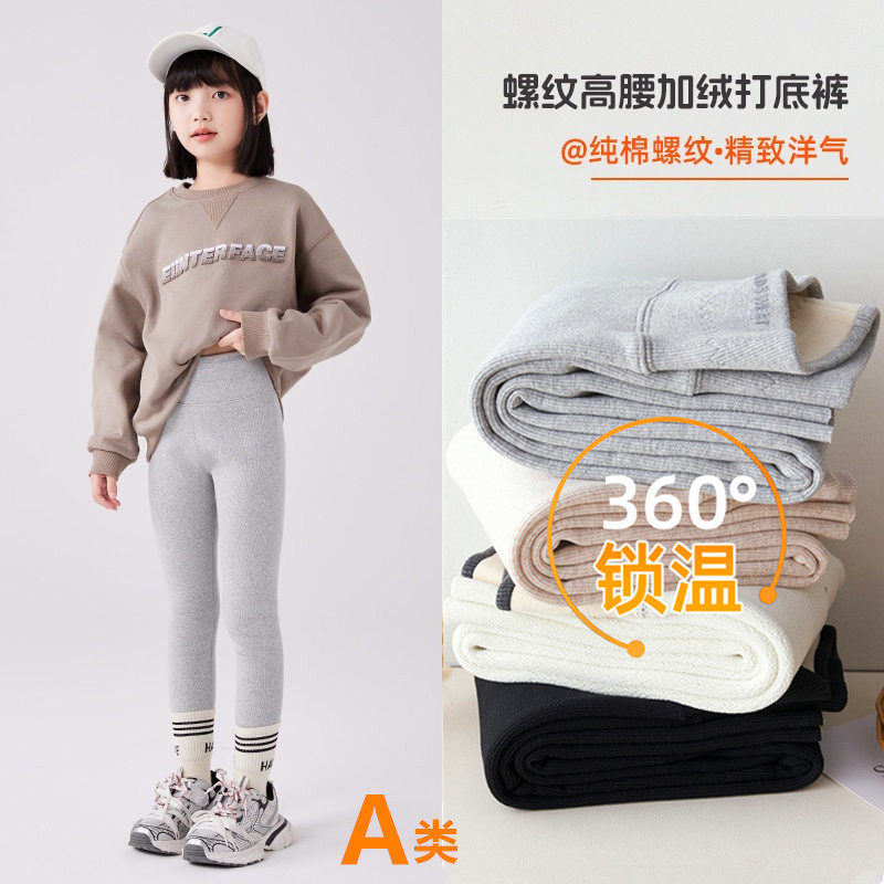 纯棉高腰一体绒高弹力打底保暖裤