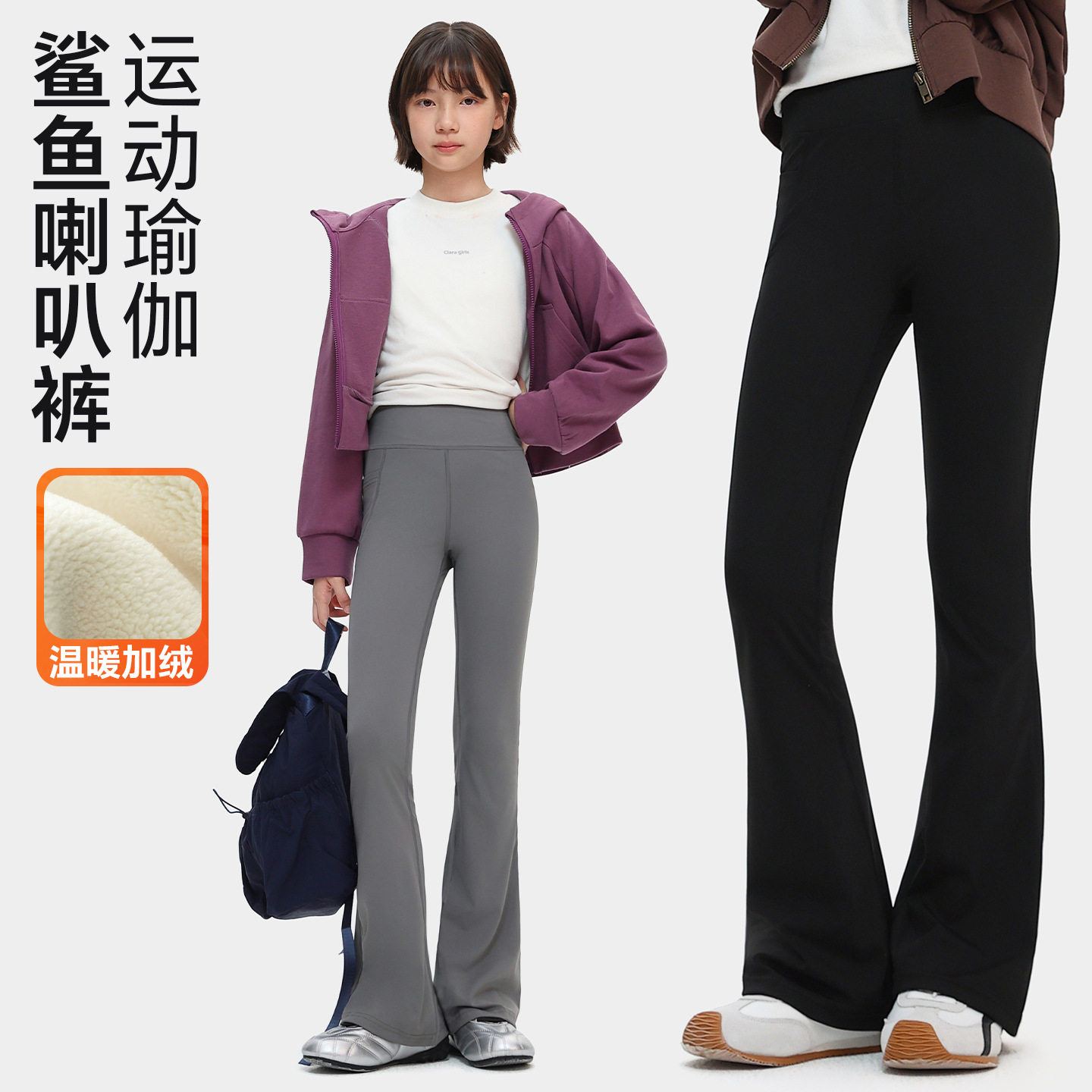女童喇叭裤秋外穿儿童修身微喇打底裤秋冬加绒裤子一体加厚鲨鱼裤