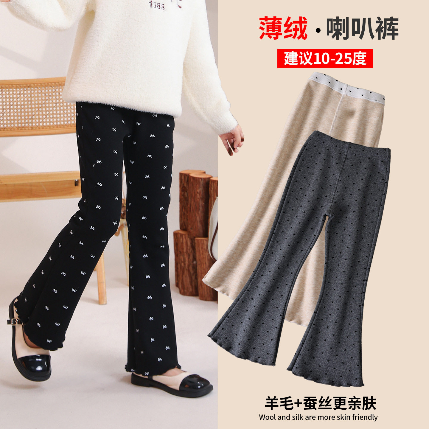 秋季外穿女童喇叭裤秋冬薄绒儿童洋气微喇打底裤深秋初冬宝宝裤子,童装/婴儿装/亲子装,裤子,淘宝优惠券,粉丝福利购,淘宝优惠卷