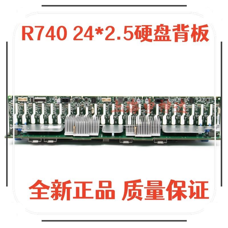 全新DELL R740XD R7425服务器24X2.5寸硬盘背板P1MJ3 58D2W