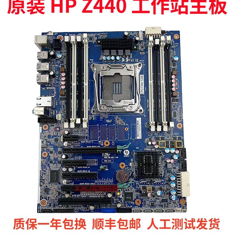 包顺丰95新 / Z440 工作站主板 X99 761514-001/601 710324-002