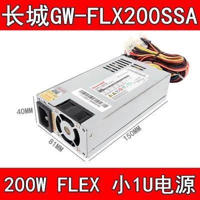 长城GW-FLX200SSA  一体机/POS机/FEIX 小1U 200W电源台式机