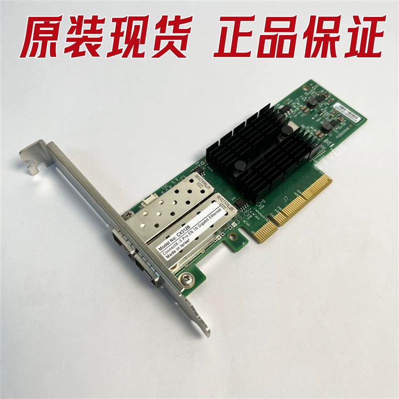 ConnectX-3 pro MCX312B-XCCT 10G双口万兆网卡 CX312B