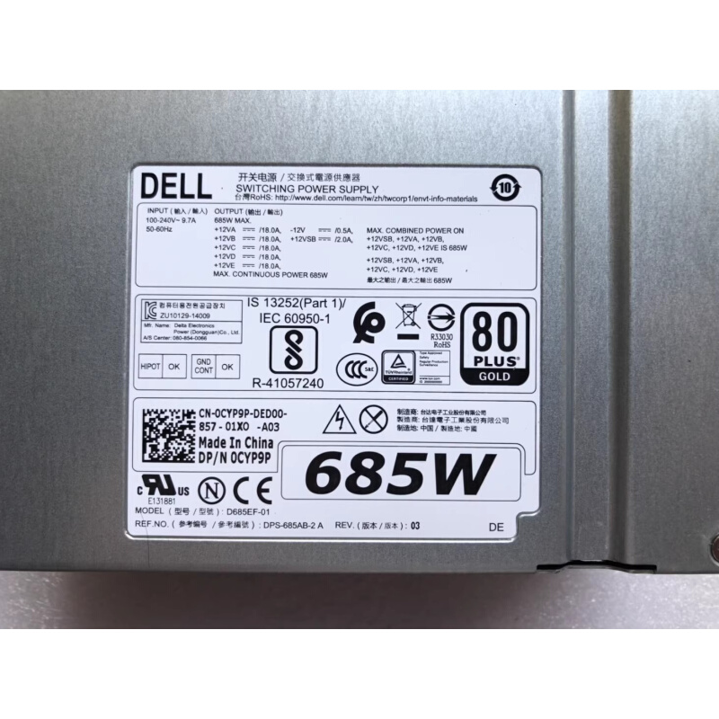 全新成色dell戴尔t5810 T7810电源 W4DTF D685EF-01 F685EF 0CYP9