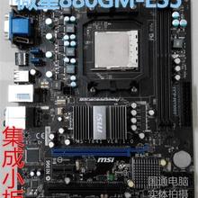 MSI/微星 880GM-E35 集成4250显卡主板 支持ddr3 am3