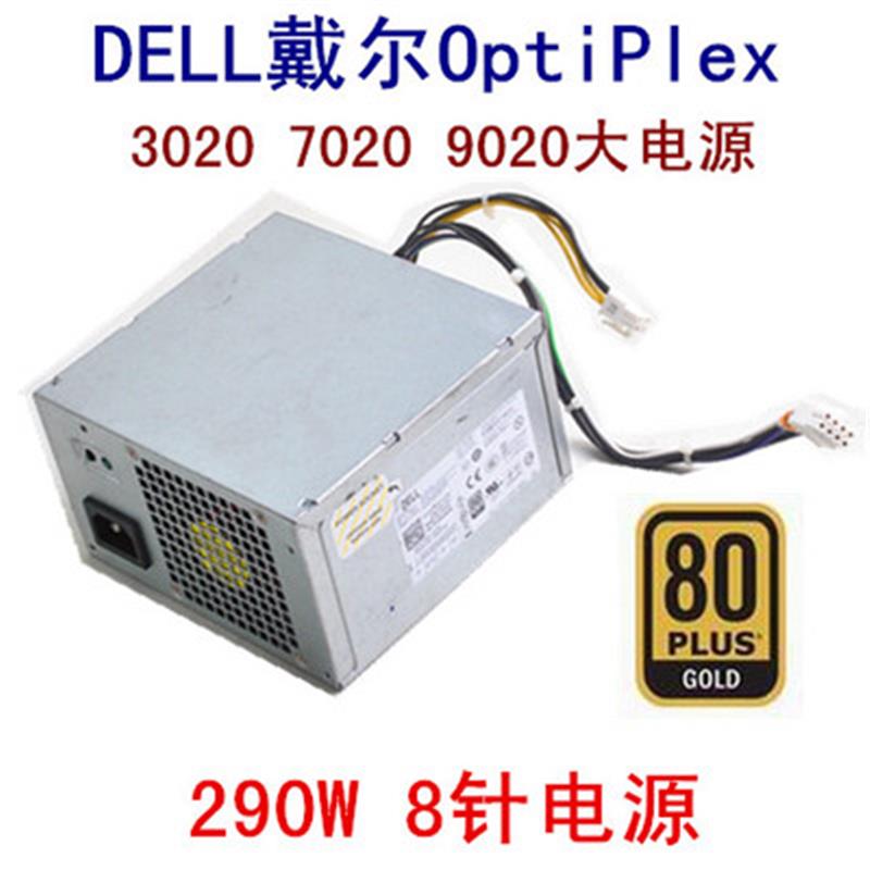 全新DELL OPTIPLEX 3020 7020 9020 MT 电源L290EM-01 AC290AM-00